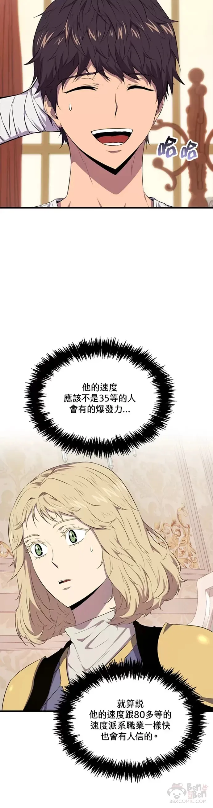 第14话29