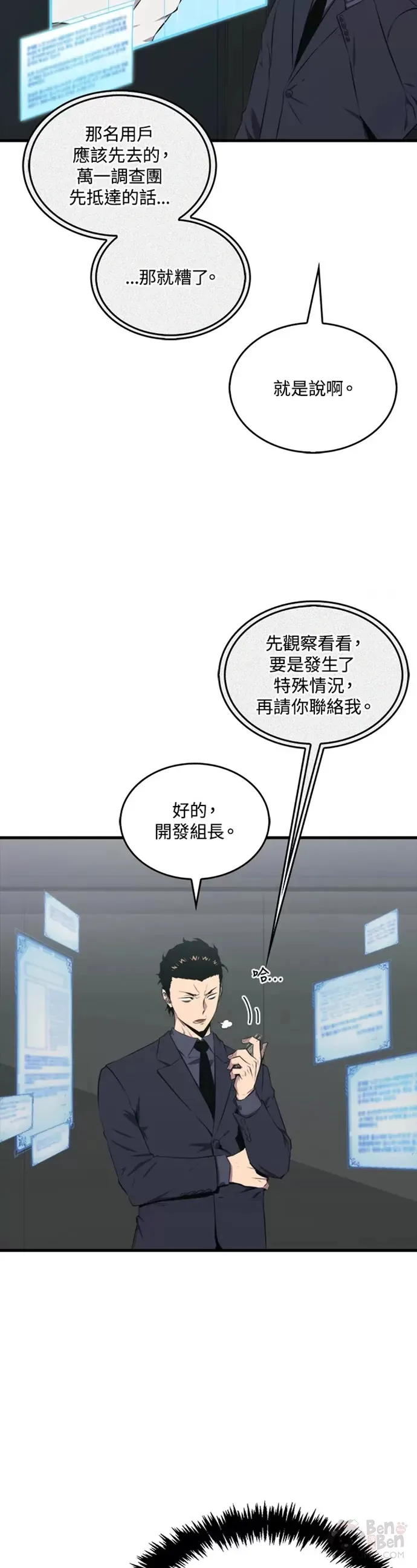 第22话8