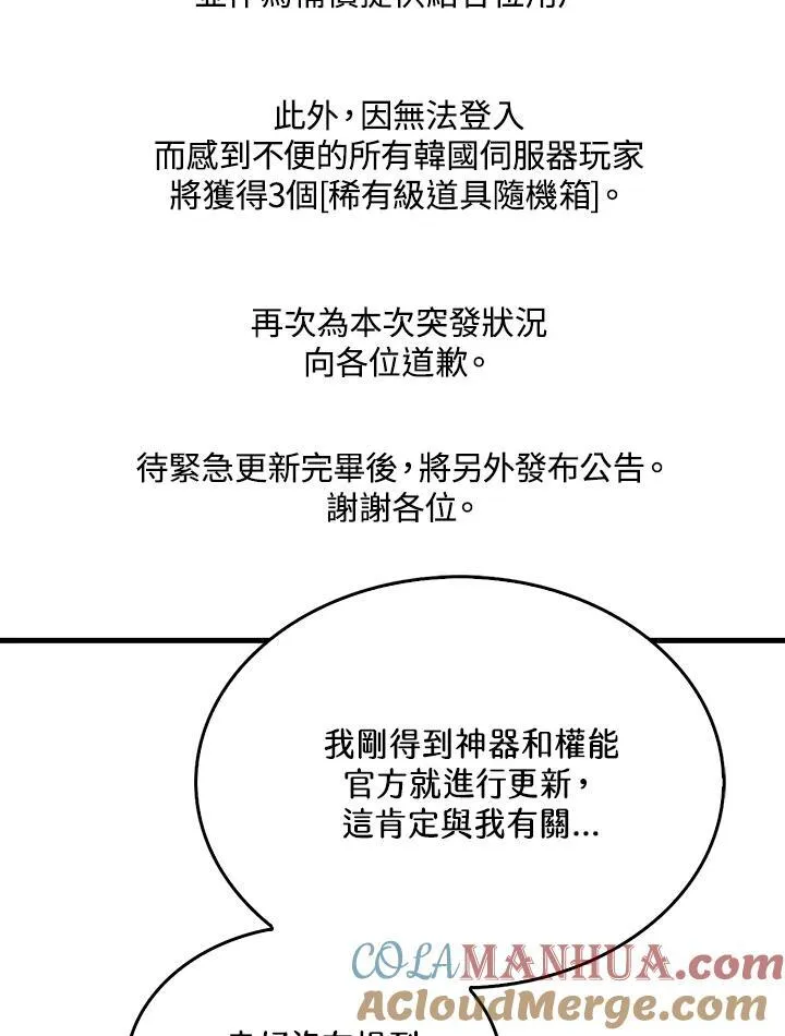 第85话68