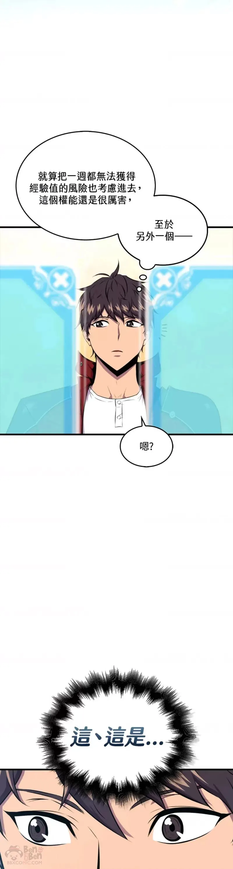 第34话6