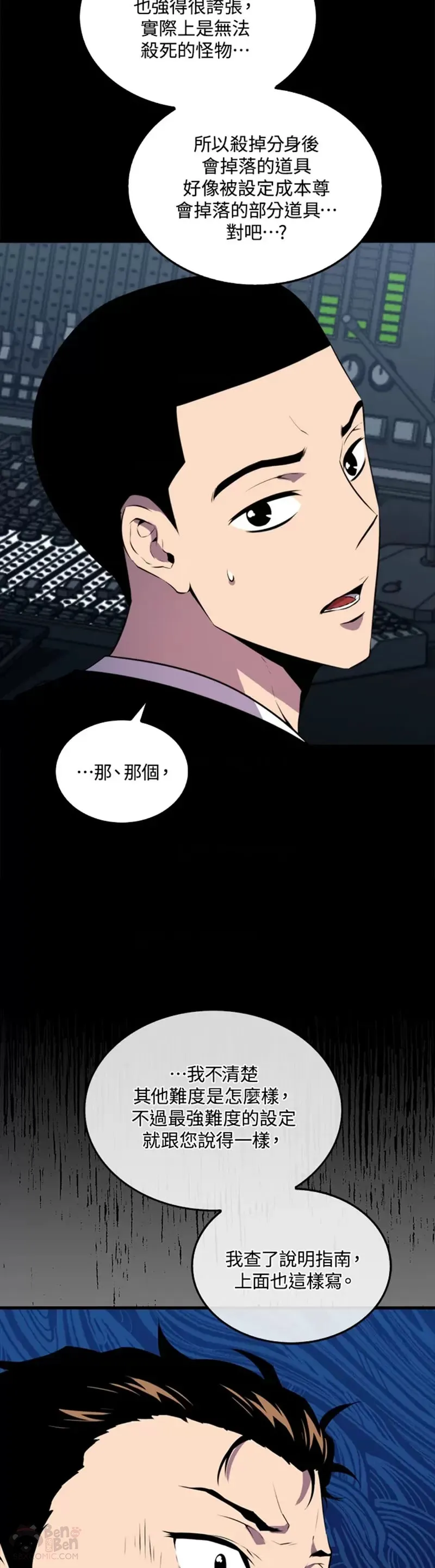 第33话6