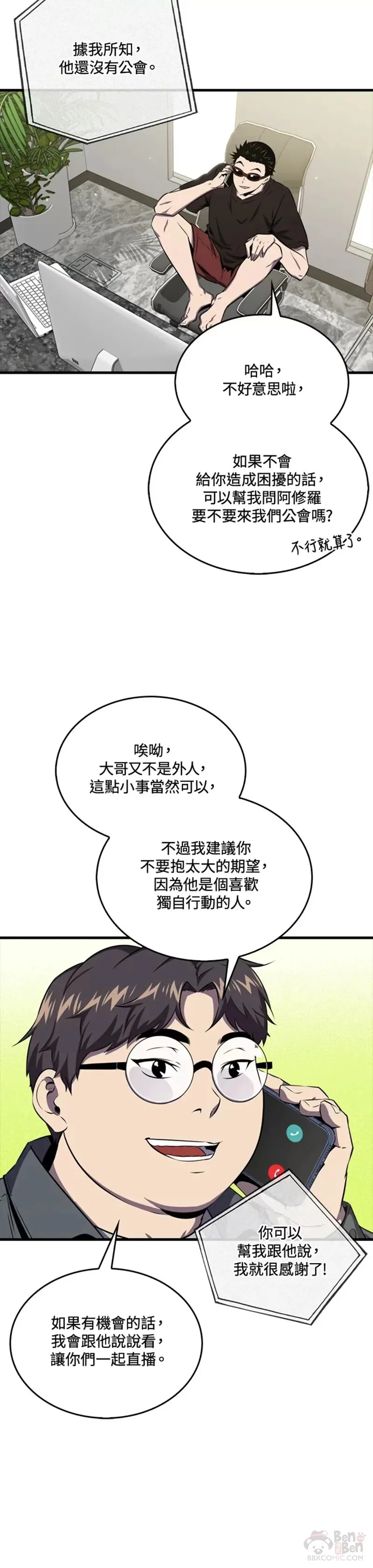 第45话46