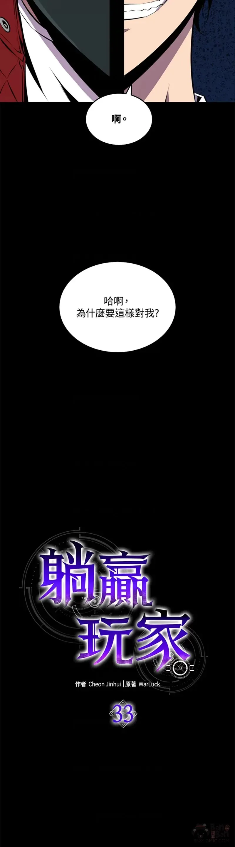 第33话9