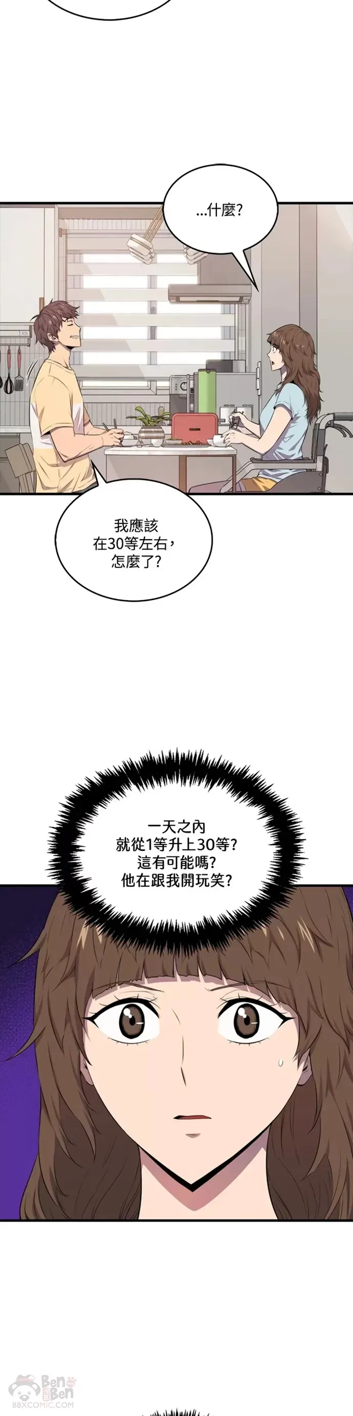 第13话11