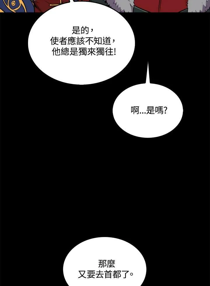 第66话87
