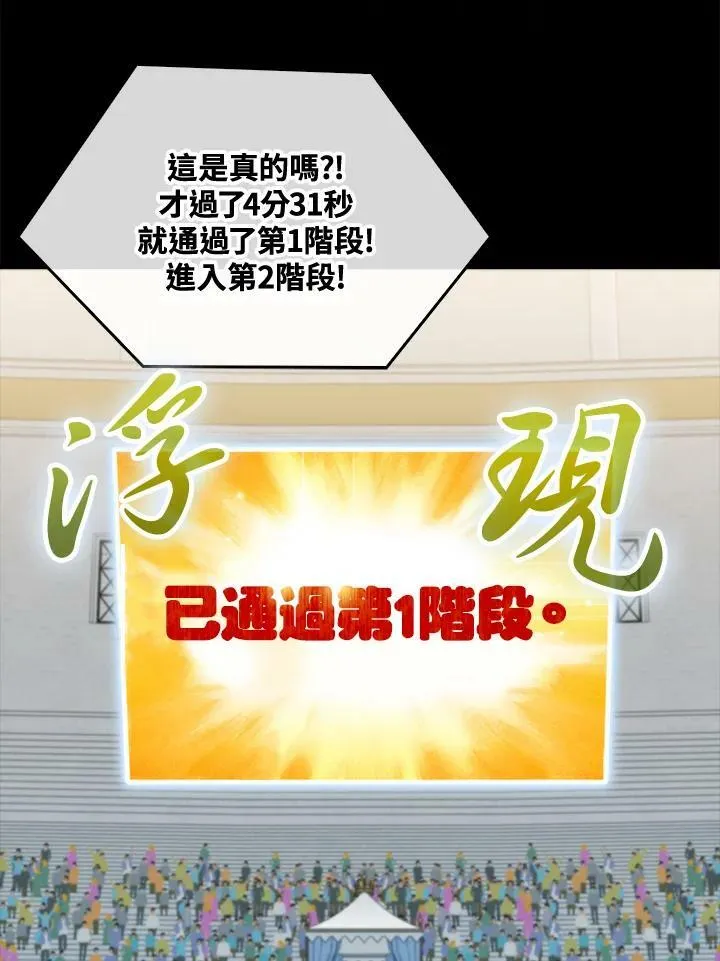 第53话97