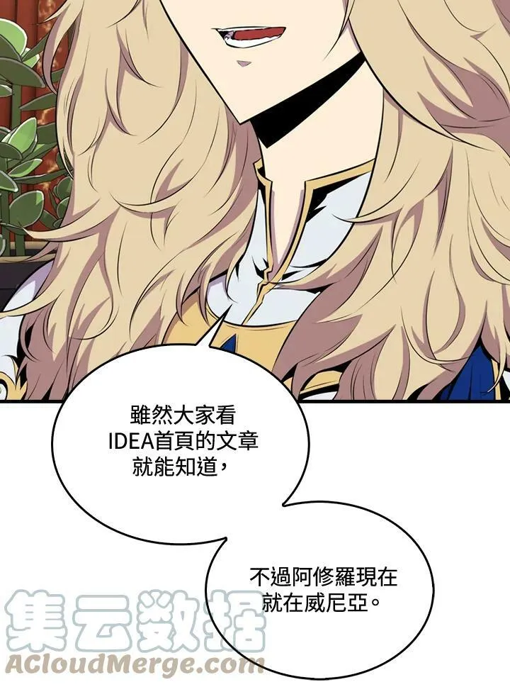 第50话8