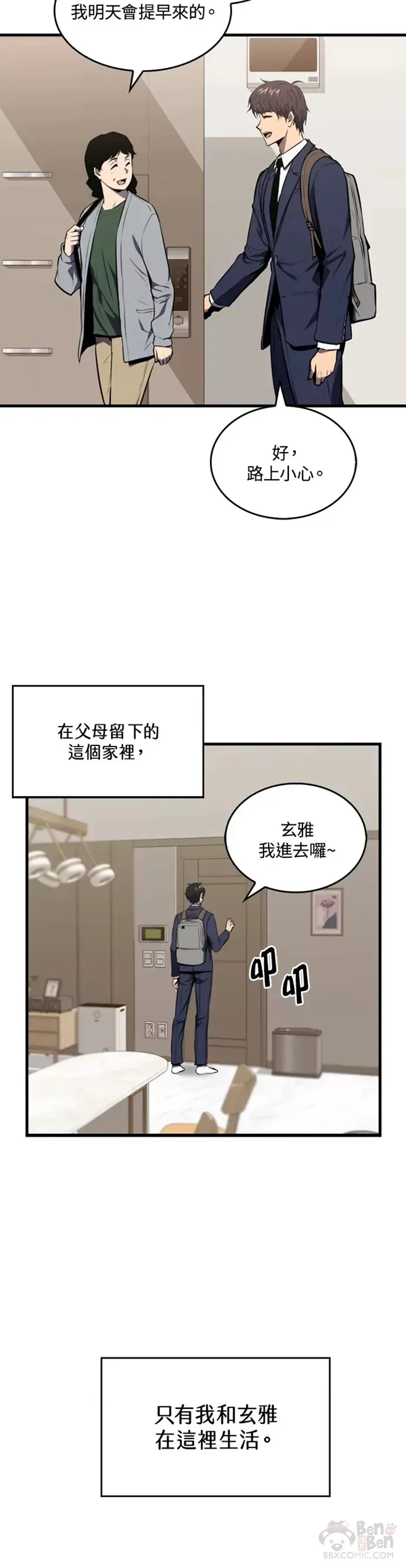 第02话9