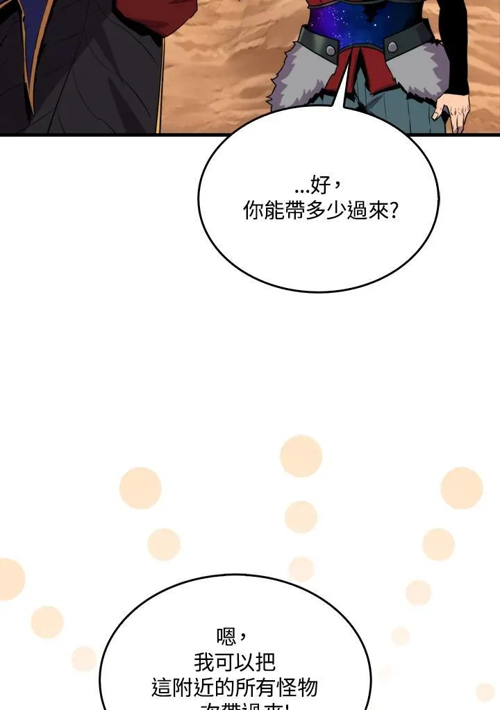 第89话67