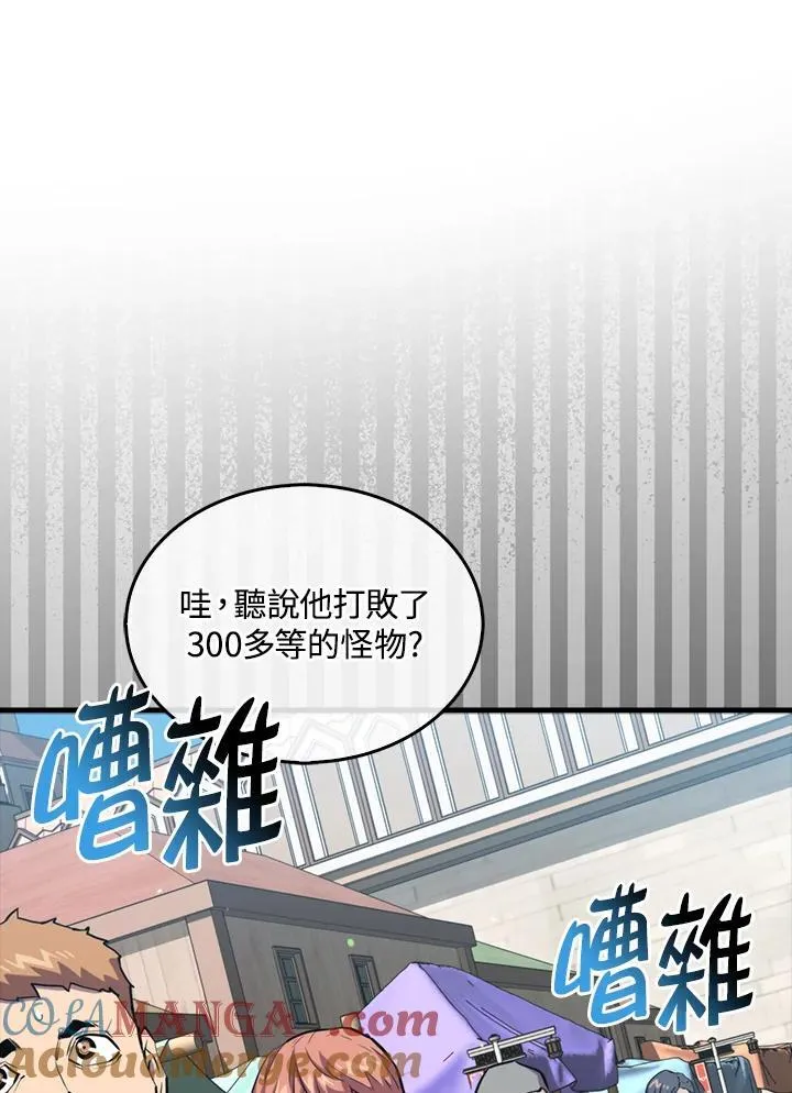 第96话48