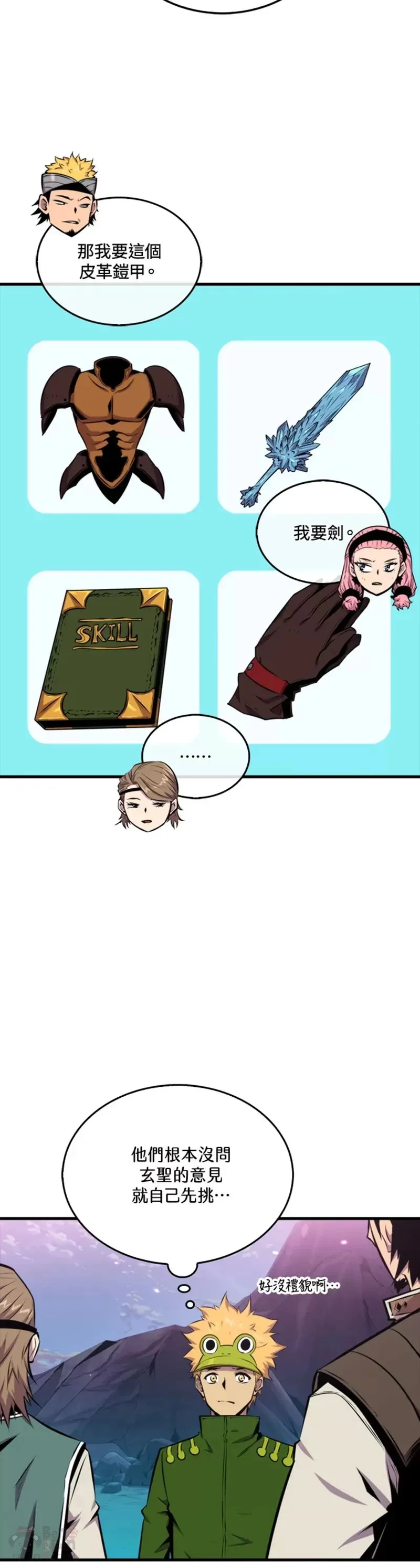 第38话2