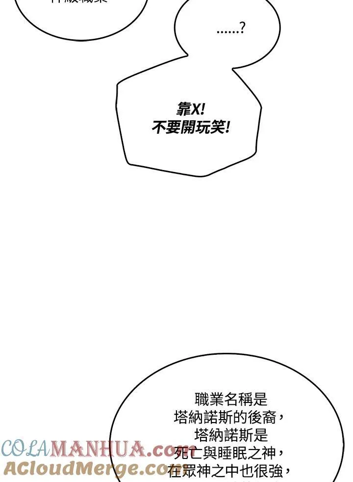 第70话4