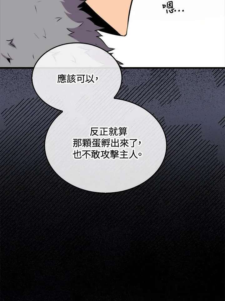 第66话23