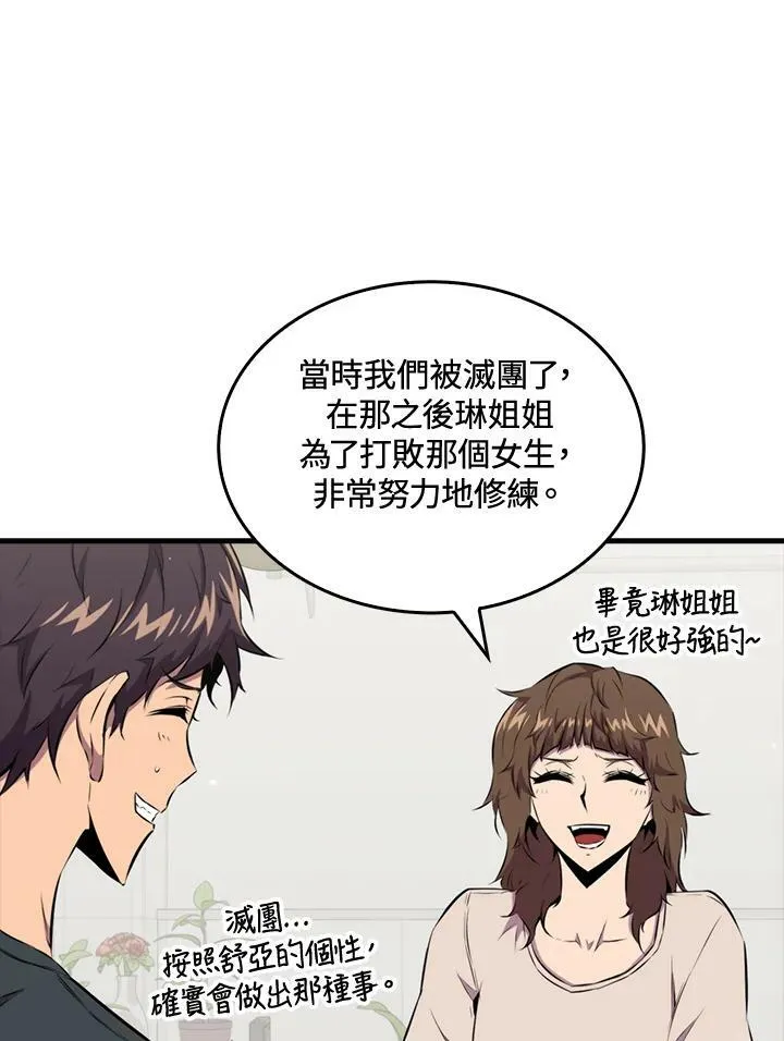 第54话67