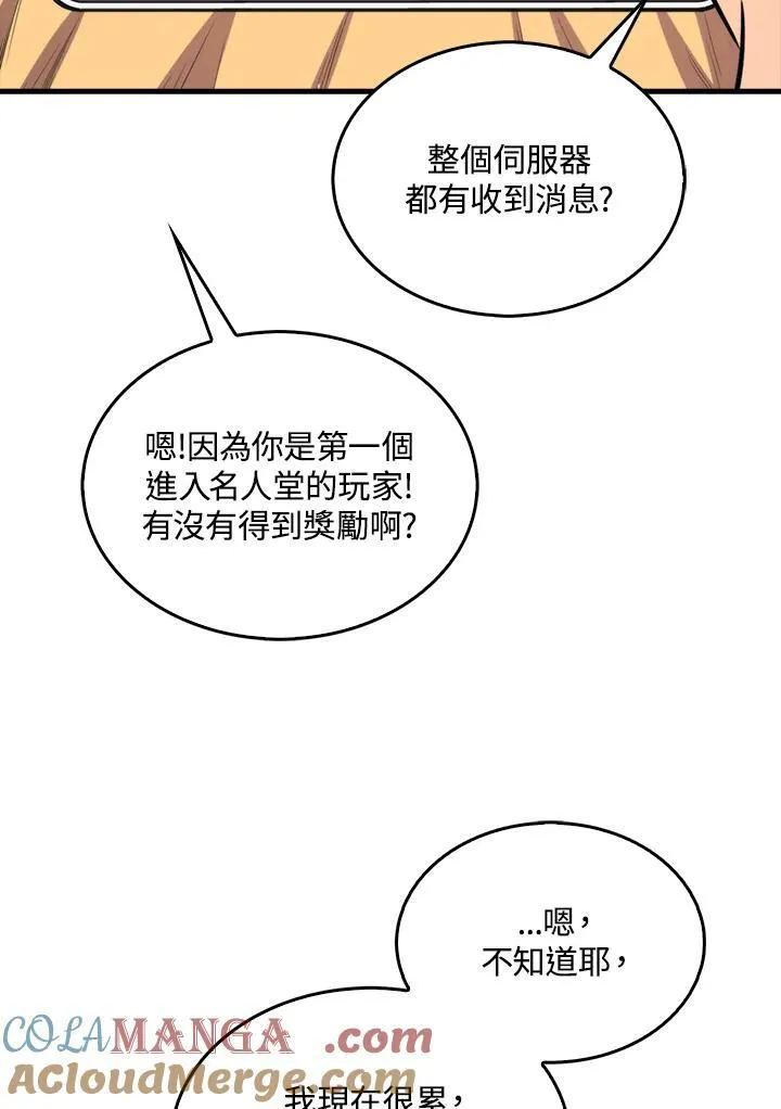 第96话4
