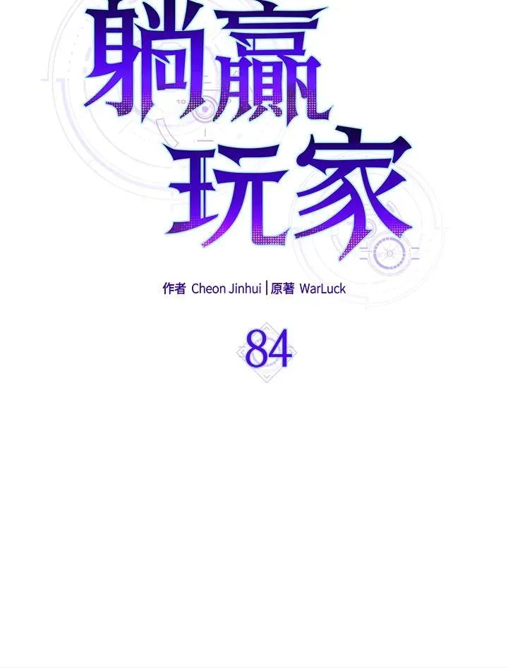 第84话62