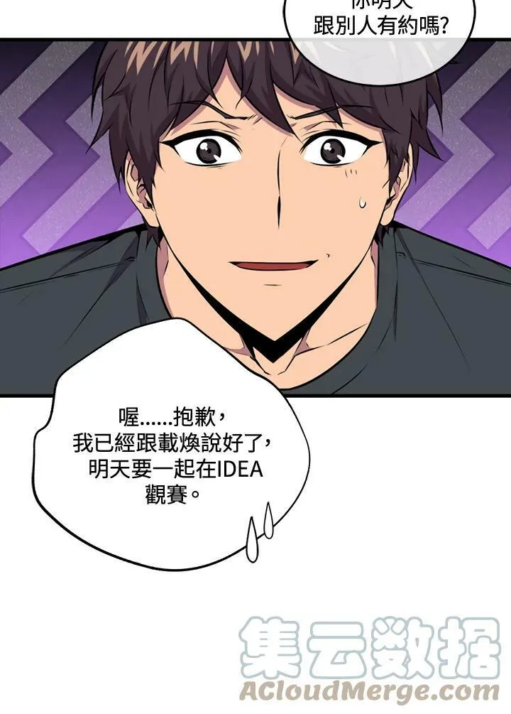 第54话80
