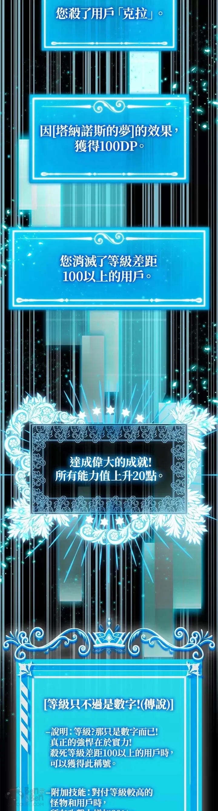 第29话13
