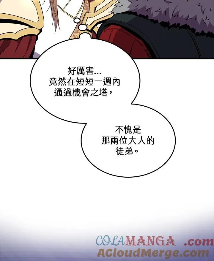 第97话12