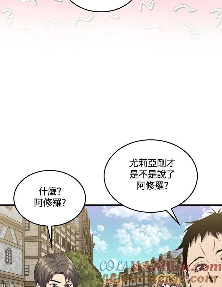 第68话8