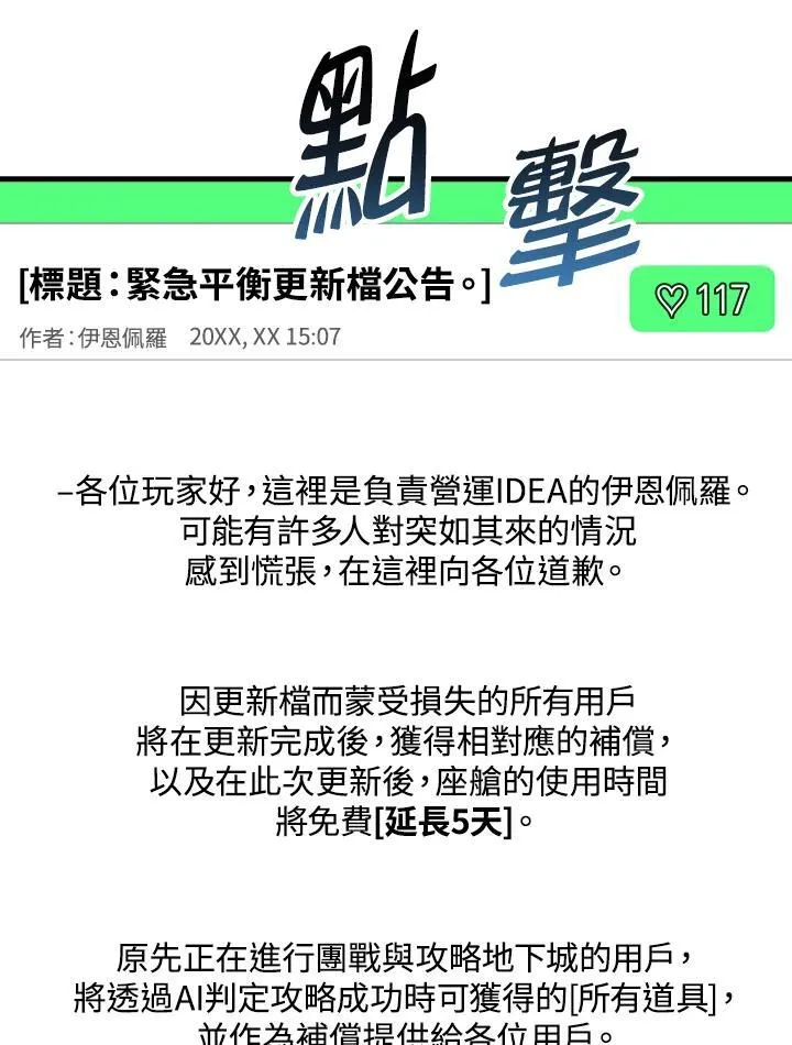 第85话67
