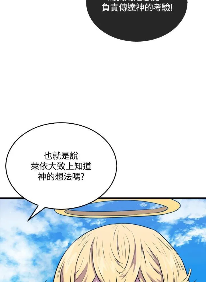 第100话86