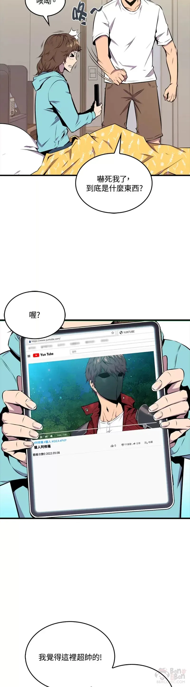 第38话28