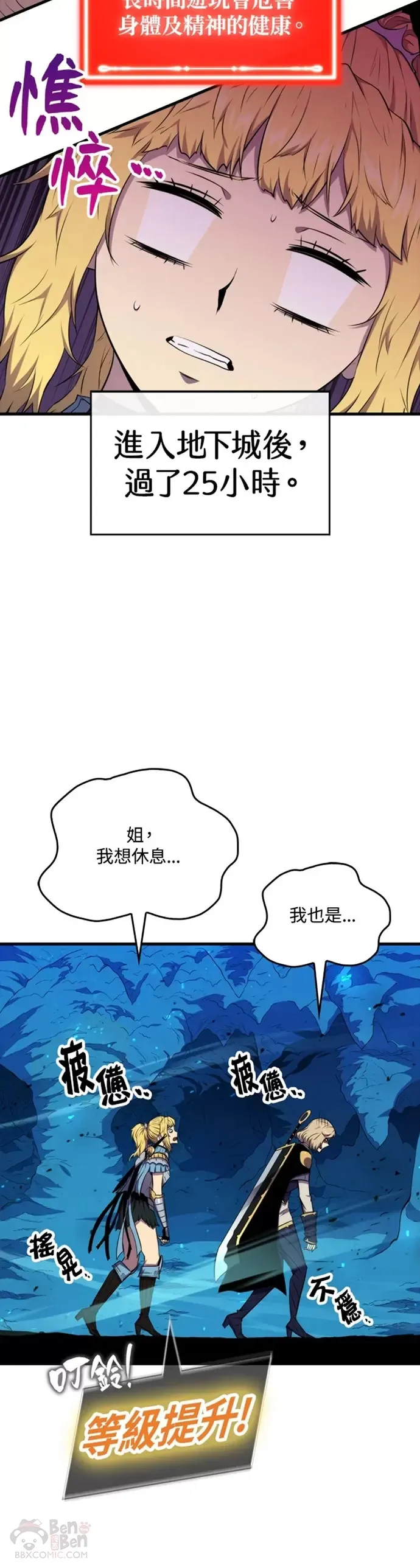 第19话4