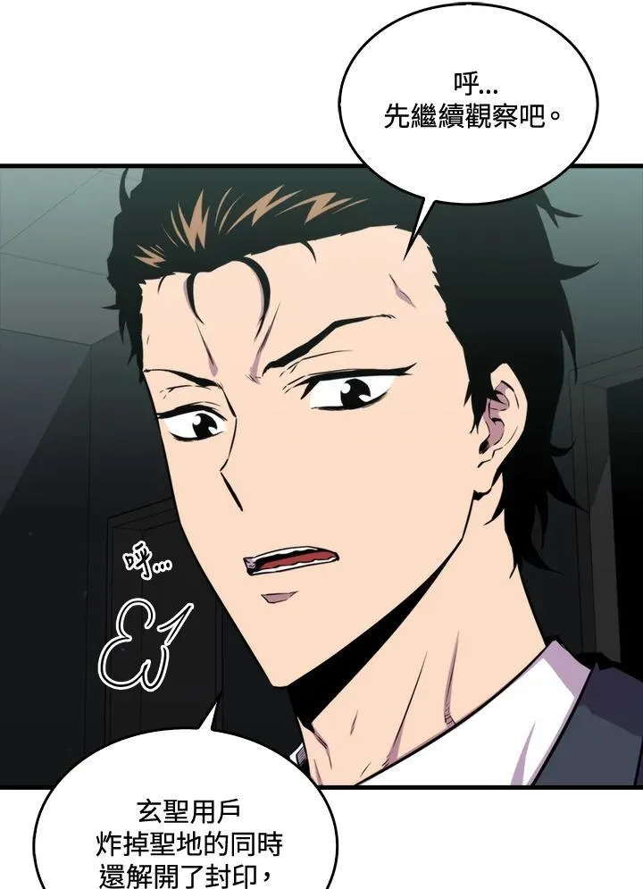 第76话71