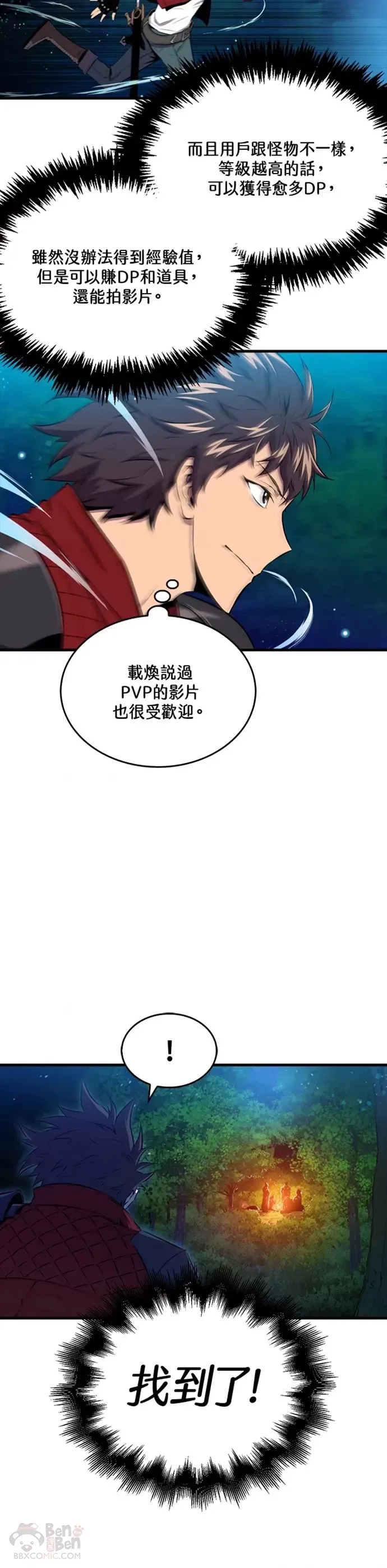 第28话29