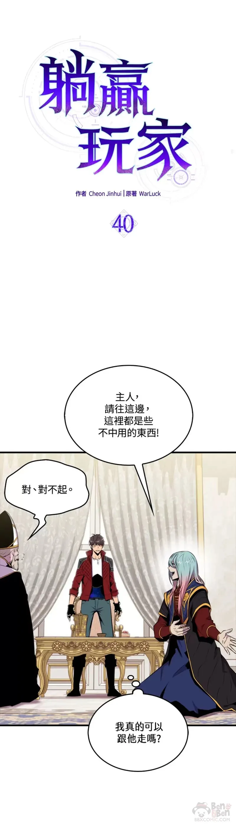 第40话19