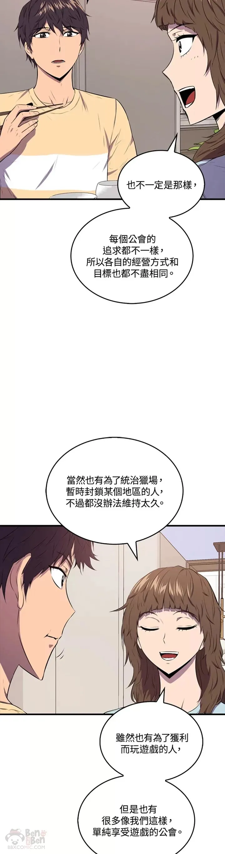 第29话33