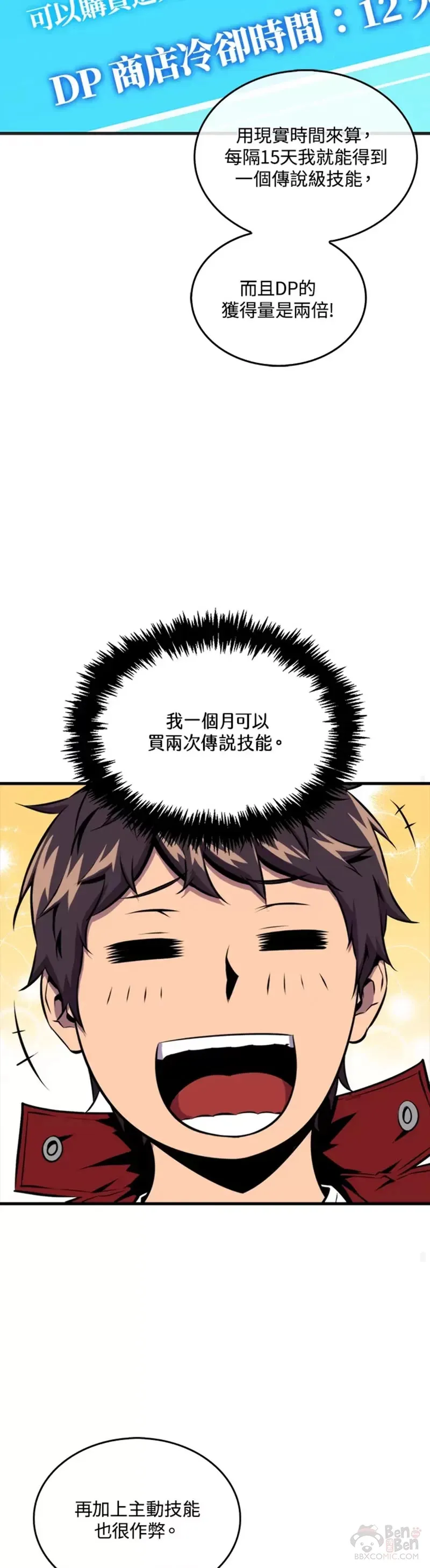 第34话16