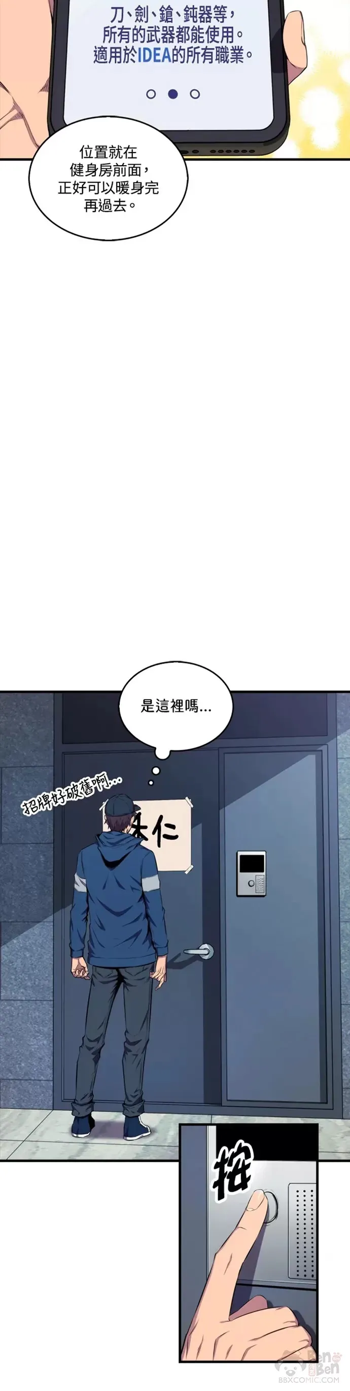 第23话7