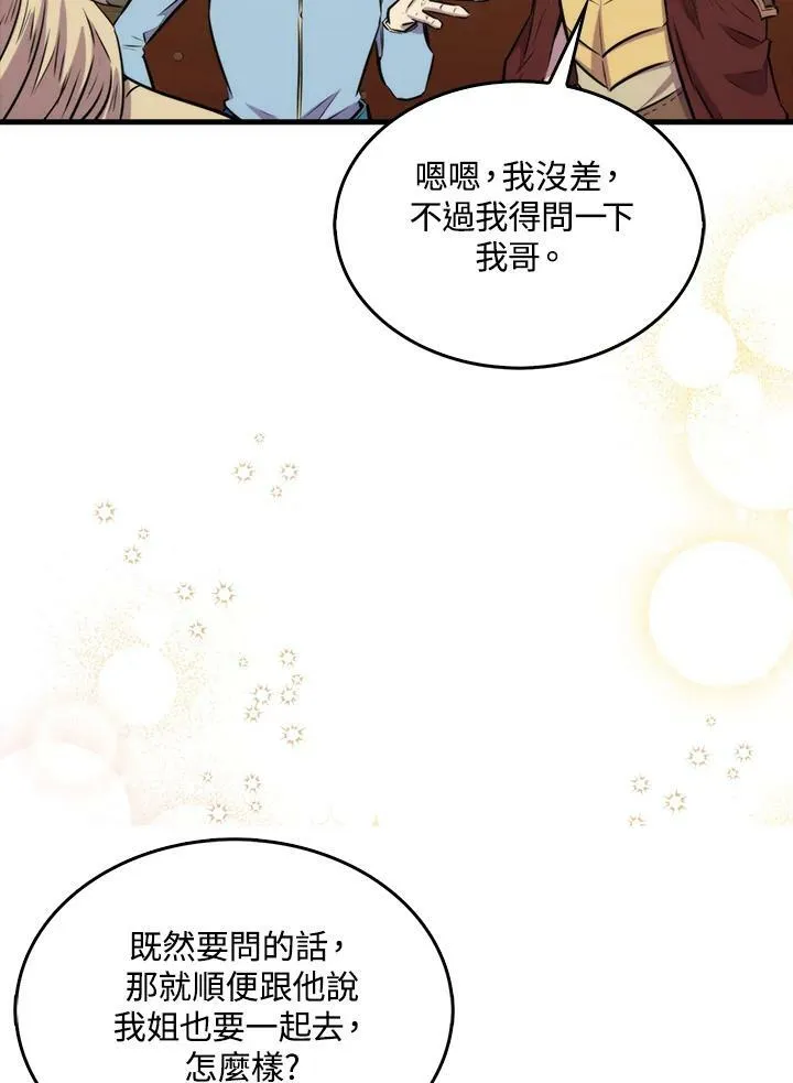第67话19