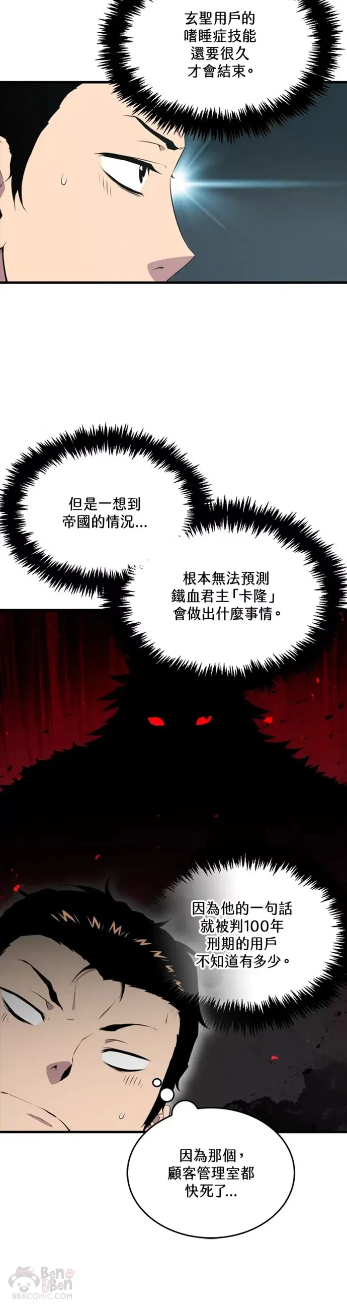 第22话9