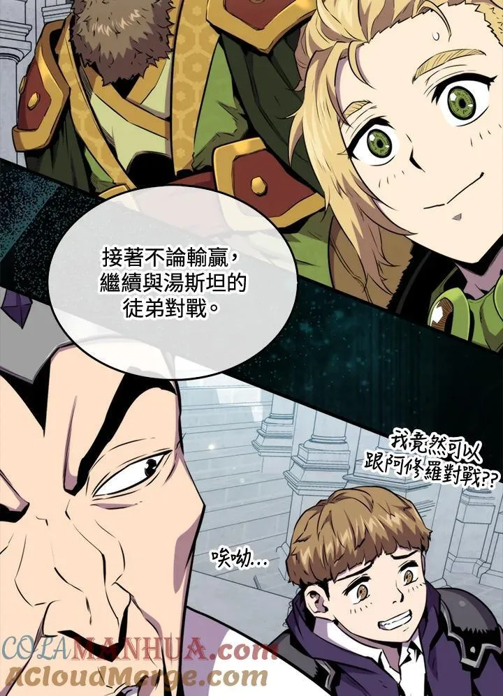 第78话8