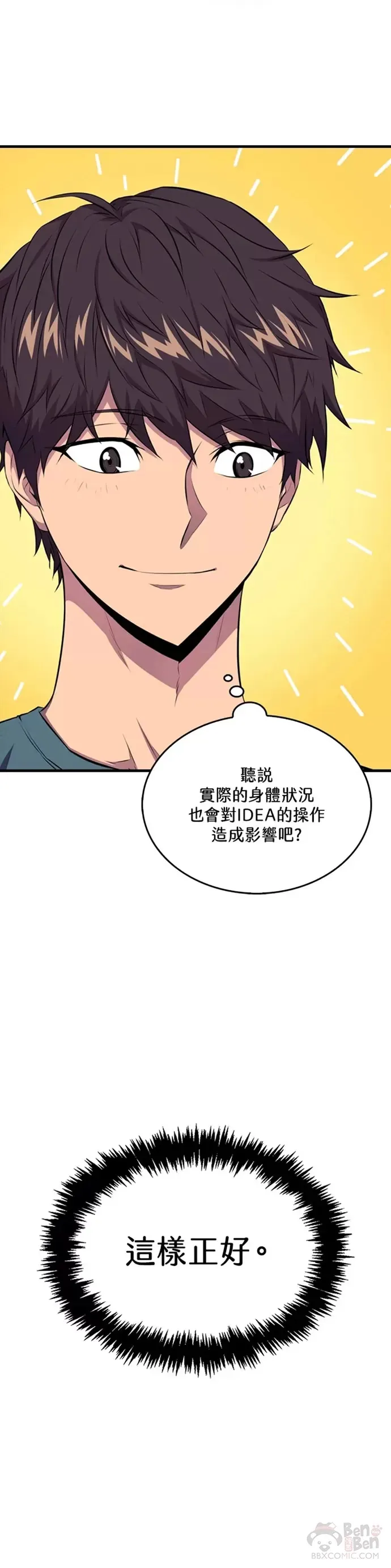 第23话4