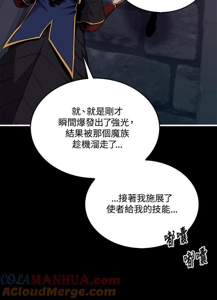 第95话20