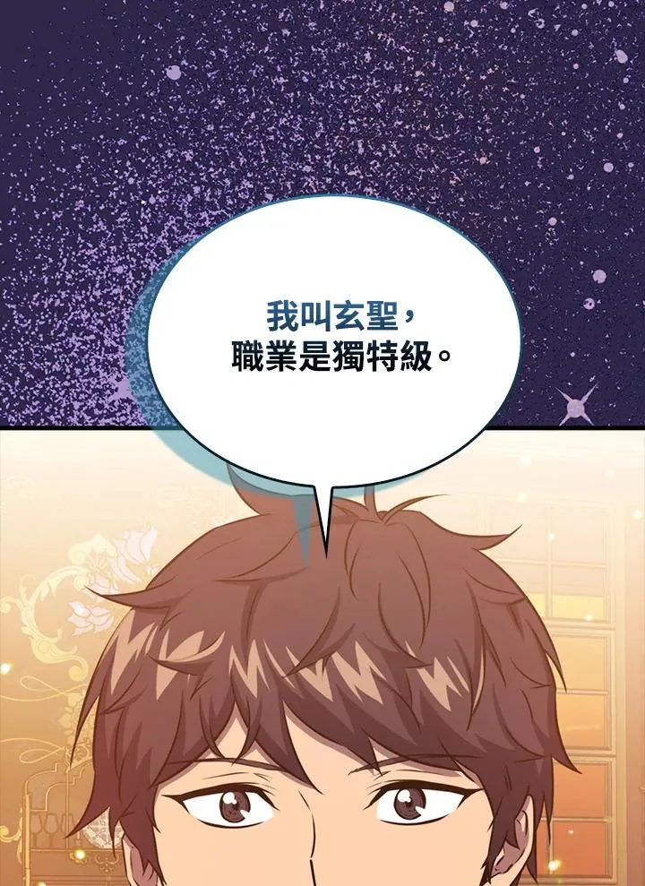 第79话102