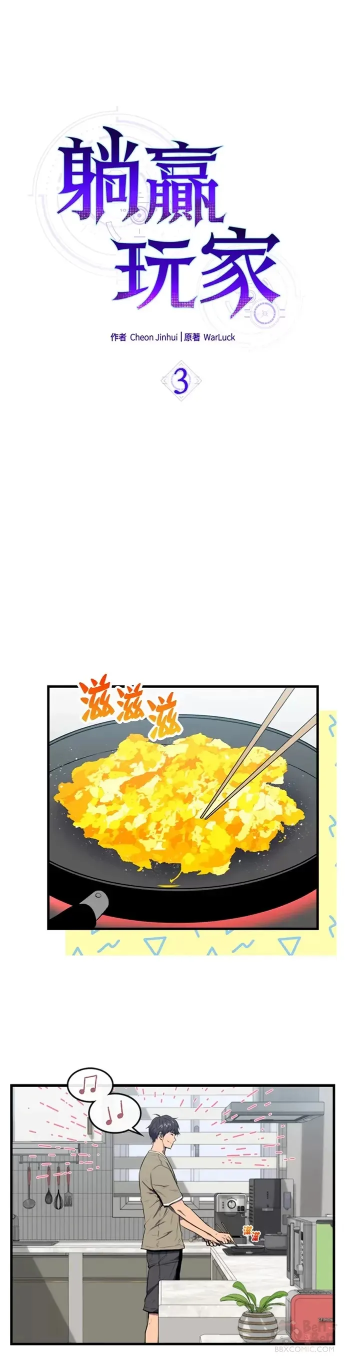 第03话10