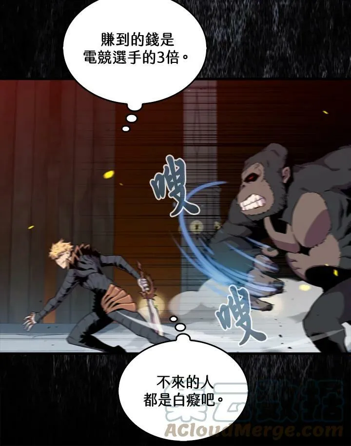 第53话84