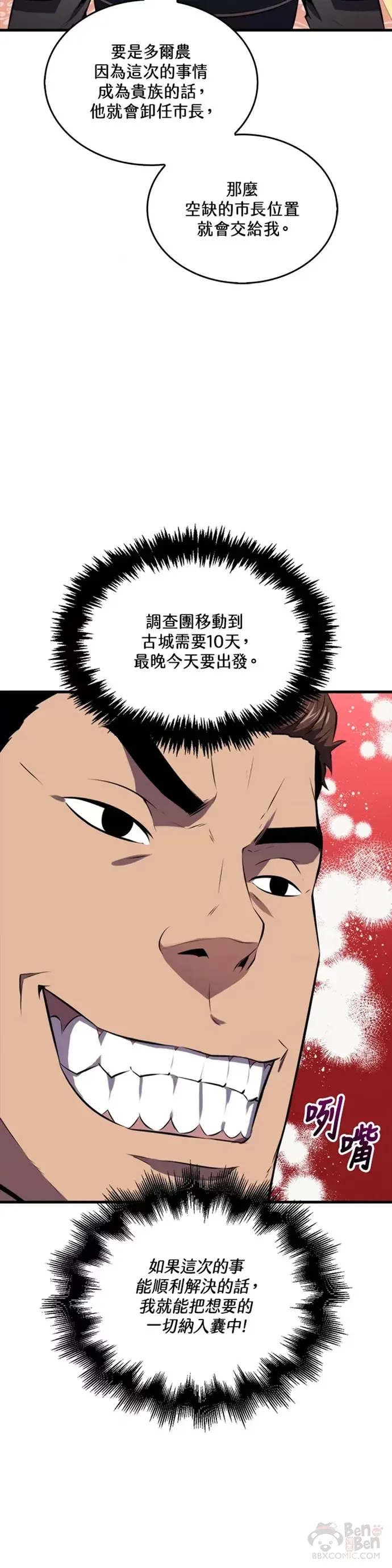 第25话19