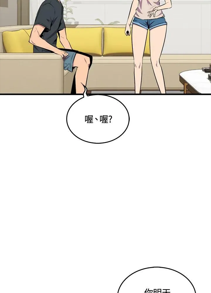 第54话79