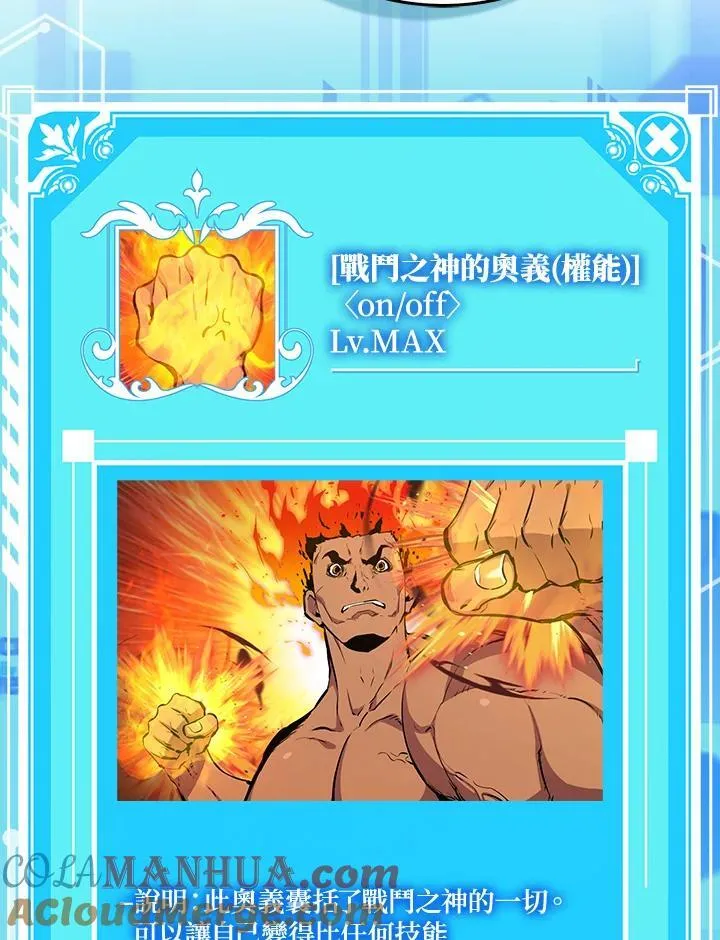 第86话52