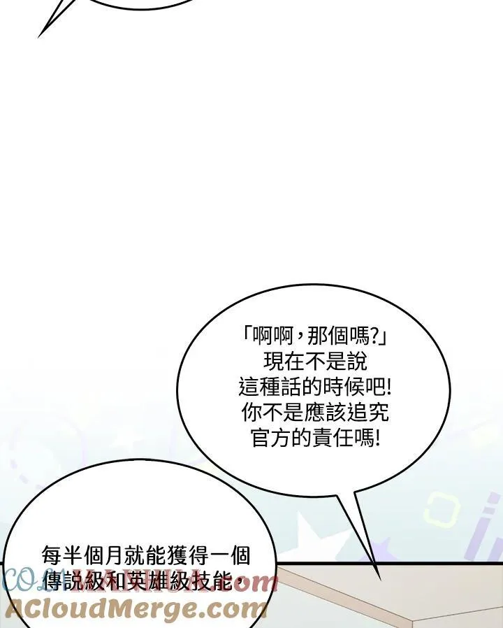 第85话76