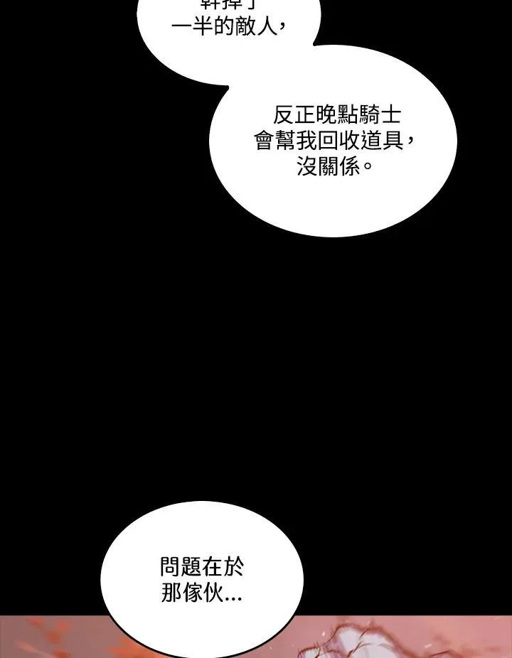 第98话77