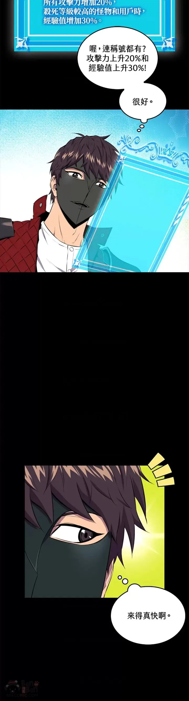 第29话14