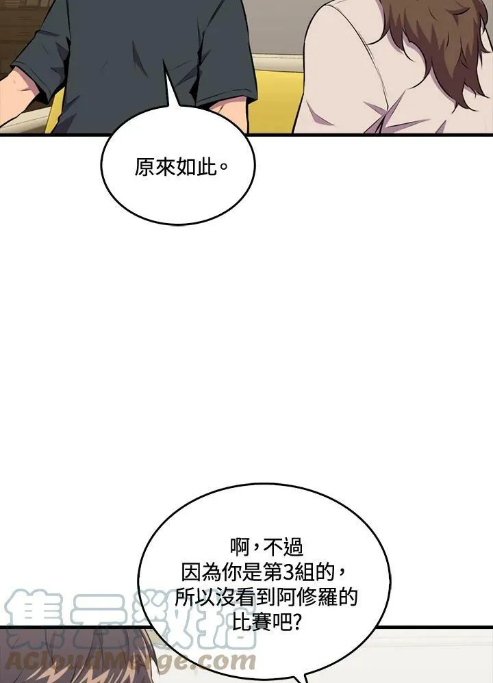 第54话72
