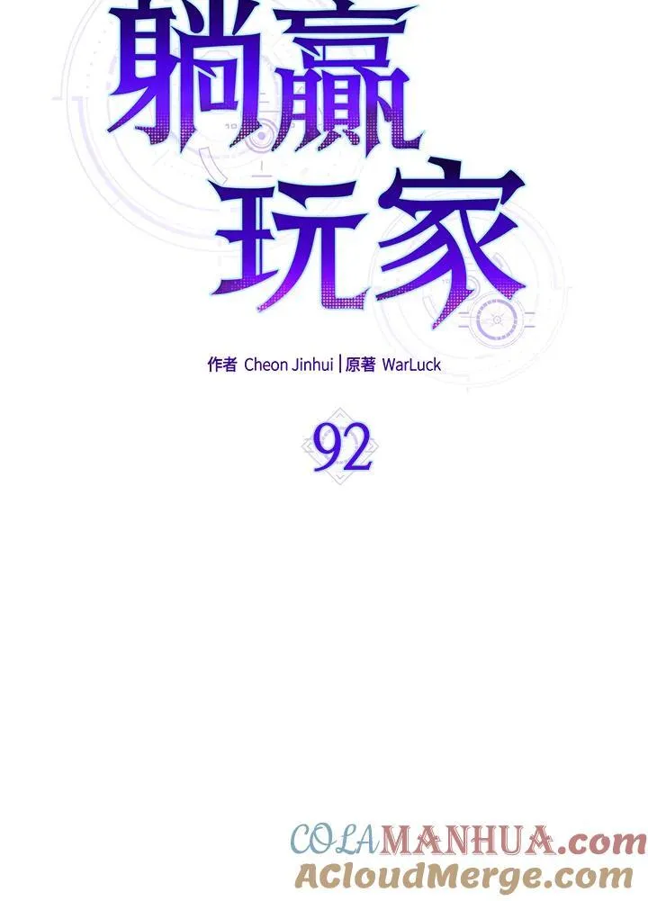 第92话44
